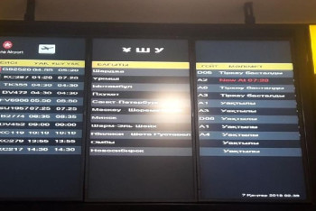 Пассажиры авиарейса в Шарджу сутки не могут вылететь из Астаны