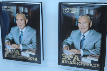 Фотография к новости: Назарбаев выпустил новую книгу 