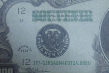 Фотография к новости: Сувенирные доллары пытались обменять в Актюбинской области