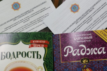 Пачки чая с правилами проведения Нового года появятся в магазинах Казахстана