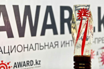 Фотография к новости: Лучший сайт 2017 года в Казахстане выберут в Алматы