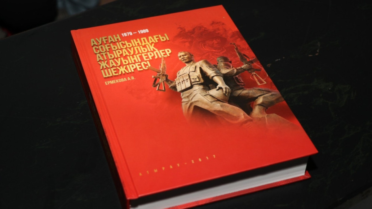 Региональная служба коммуникаций Атырауской области