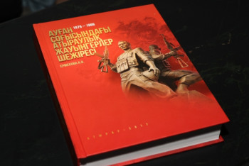 Фотография к новости: Книгу с историями почти 550 воинов-афганцев издали в Казахстане