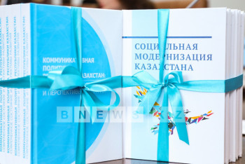 В Астане презентовали монографии о том, что для казахстанцев модернизация