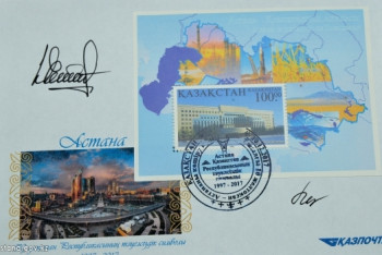 Фотография к новости: Гашение почтовой марки в честь 20-летия столицы прошло в Астане