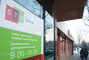 Фотография к новости: Подозреваемых в отмывании средств БТА банка арестовали в Алматы