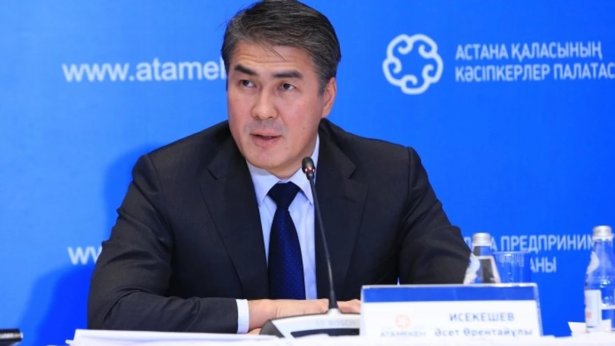 atameken.kz