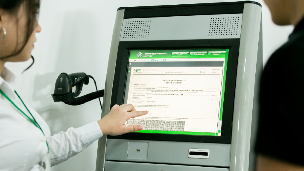 Госкорпорация «Правительство для граждан»