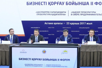 Фотография к новости: Тимур Кулибаев отметил снижение числа уголовных дел в отношение бизнесменов 