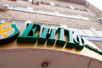 Фотография к новости: На 33% снизили комиссионное вознаграждение ЕНПФ на 2018 год