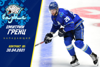 Фотография к новости: "Барыс" объявил о продлении контрактов с тремя хоккеистами