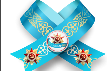 Фотография к новости: В Нур-Султане раздадут более 100 тысяч лент Победы  