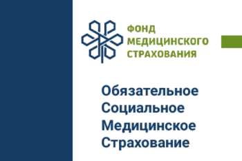Фотография к новости: Около 35 млрд тенге поступило в Фонд соцмедстрахования из Алматы