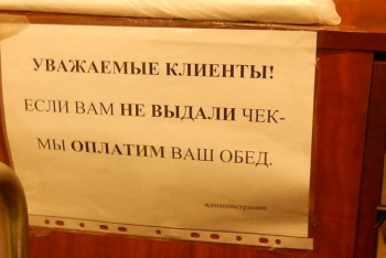 Фотография к новости: В РК стартовала акция "Требуй чек – выиграй приз!"
