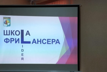 Фотография к новости: Школа фриланса: в Карагандинской области обучают самозанятости