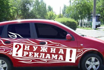 Фотография к новости: В Павлодаре начали штрафовать за рекламу на машинах 