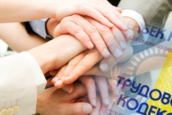 Представители профсоюзов Казахстана и зарубежья обсудили проблемы трудовых отношений 