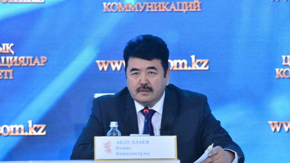 Служба центральных коммуникаций РК