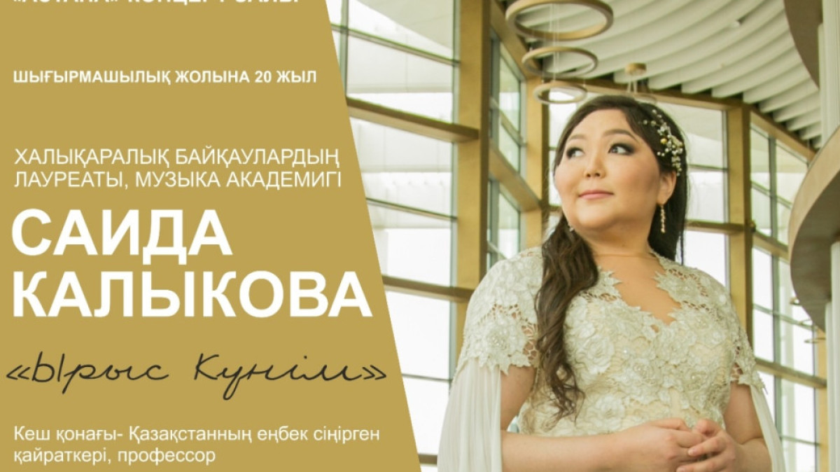 Незрячая казахстанская пианистка-виртуоз приглашает жителей столицы на творческий вечер