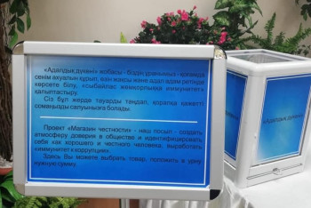 Фотография к новости: В акимате Нур-Султана открылся "магазин честности"