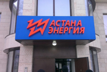 Заместитель руководителя "Астана-Энергия" осужден за хищение 