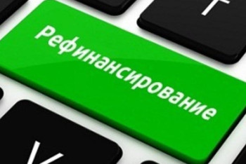 Фотография к новости: В Казахстане рефинансируют долги по ипотеке на сумму свыше 162 млрд тенге