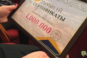 Фотография к новости: Как получить жилищный сертификат нуждающимся казахстанцам