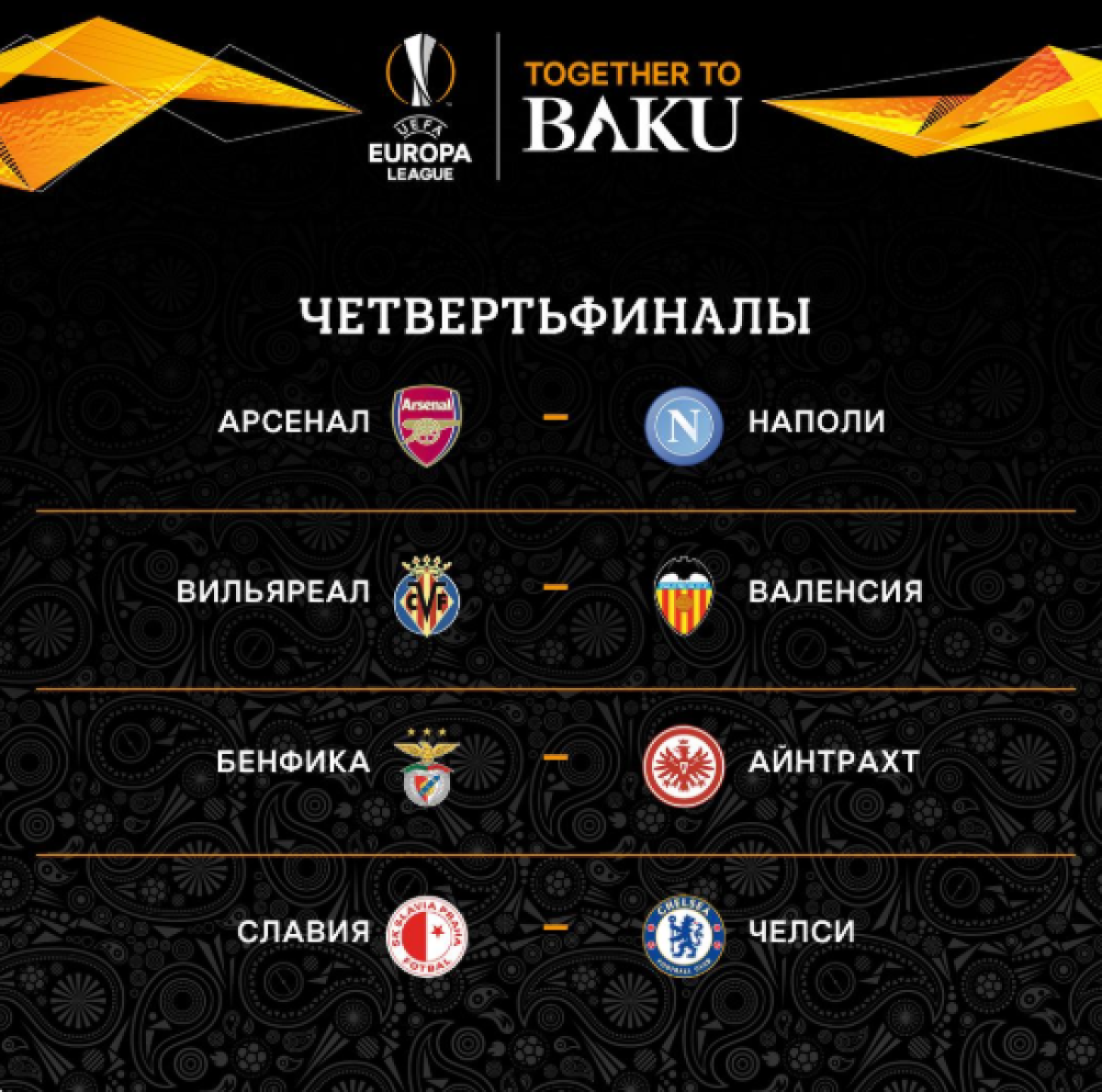 твиттер Uefa.com