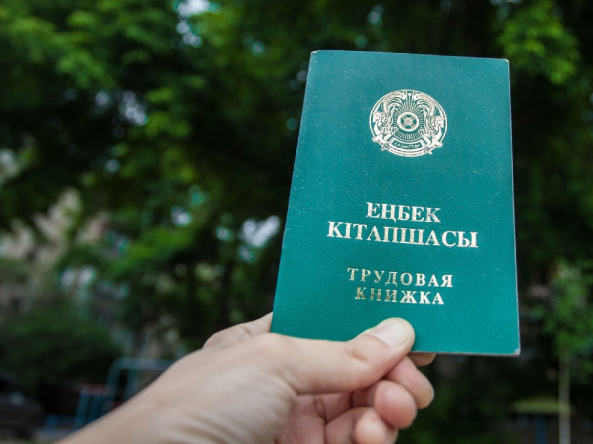 Трудовая книжка в Казахстане исчезнет только к 2043 году