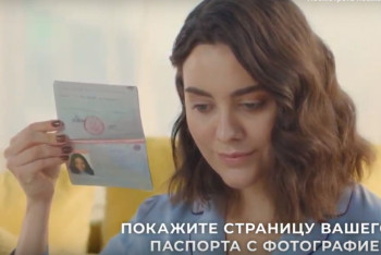 Фотография к новости: В Казахстане стала возможна идентификация пользователей WebMoney c помощью видео