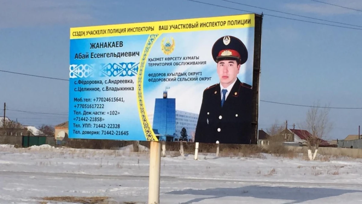 ДП Костанайской области