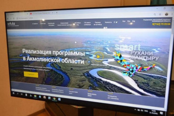 Виртуальную реальность для туристов создали в Акмолинской области