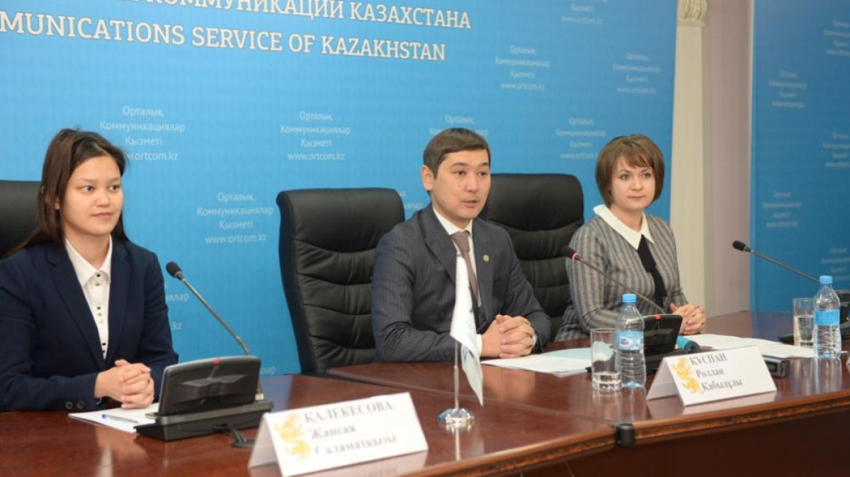 РСК Атырауской области