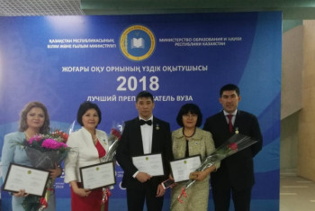 Фотография к новости: В Астане наградили лучших преподавателей вузов