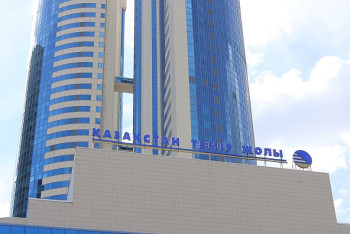 Фотография к новости: В КТЖ произведён ряд кадровых назначений 