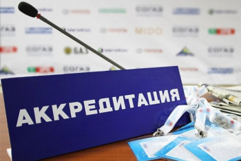 Фотография к новости: Предложения по правилам аккредитации СМИ будут переданы в новое министерство