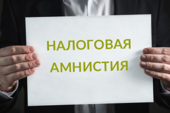 Первые результаты амнистии: бизнесменам списали пени на 20,4 млн тенге