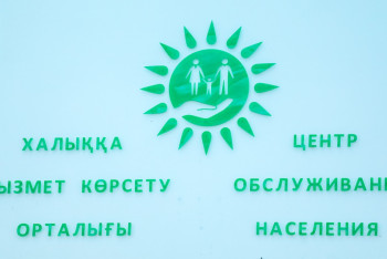 Один цифровой и пять миграционных ЦОНов откроют в Казахстане в 2019 году