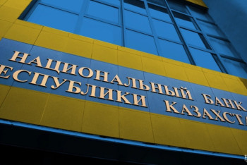 Фотография к новости: Нацбанк РК приступил к проведению депозитных аукционов