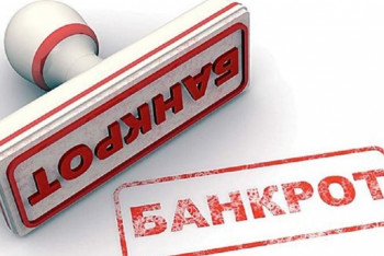 Минфин готовит поправки в законопроект о банкротстве 