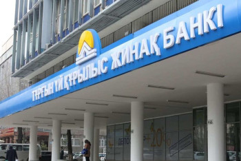 Фотография к новости: Свыше 200 тысяч вкладчиков ЖССБК получили максимальную премию государства