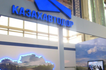 Фотография к новости: Минфин огласил условия передачи "Казахавтодора" в доверительное управление