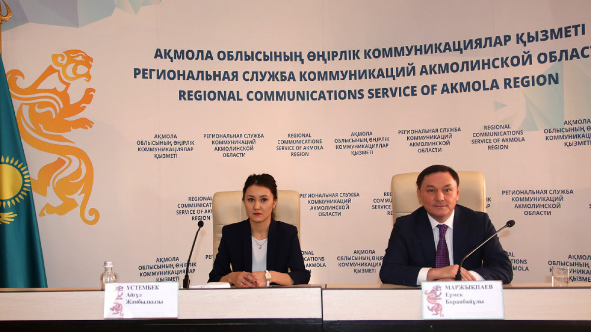 РСК управления внутренней политики Акмолинской области