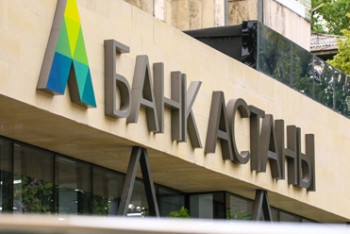 Где вкладчики "Банка Астаны" могут получить выплаты
