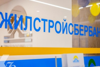 Фотография к новости: Более 100 тысяч тенге составит госпремия по вкладам в ЖССБ в 2019 году