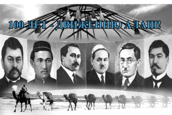 Фотография к новости: Страница партии «Алаш» открылась в Facebook