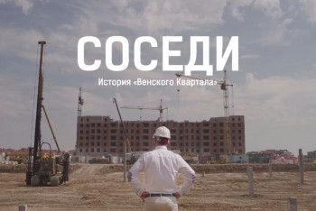 Фотография к новости: История о людях, которые боролись и победили – режиссер Бейсекеев о фильме «Соседи»