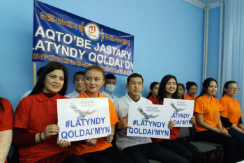 Фотография к новости: Открыть центры обучения новому алфавиту предложили в Актобе