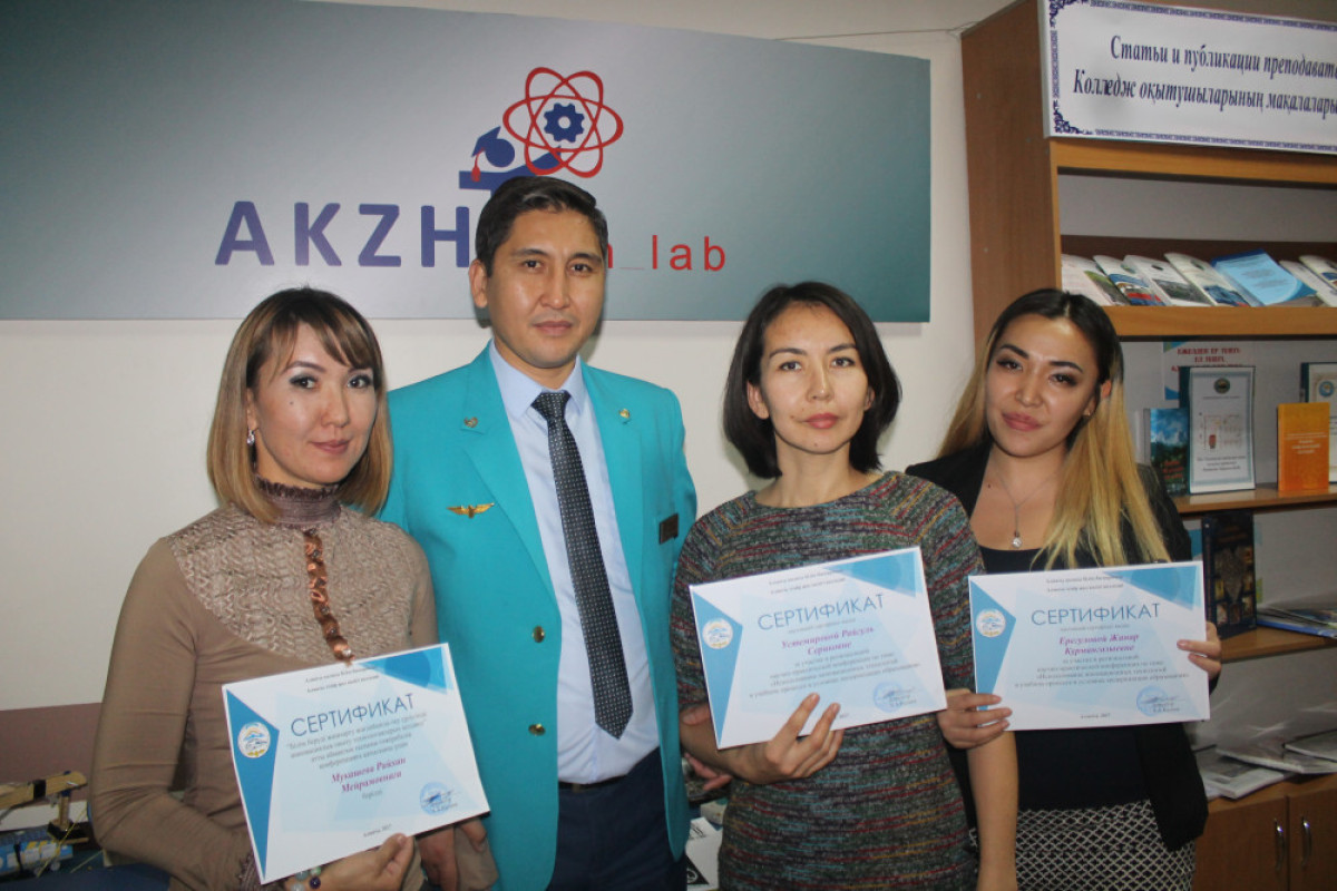 Алматинский колледж железнодорожного транспорта