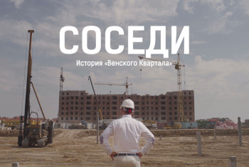 Фотография к новости: Фильм об обманутых дольщиках сняли в Казахстане